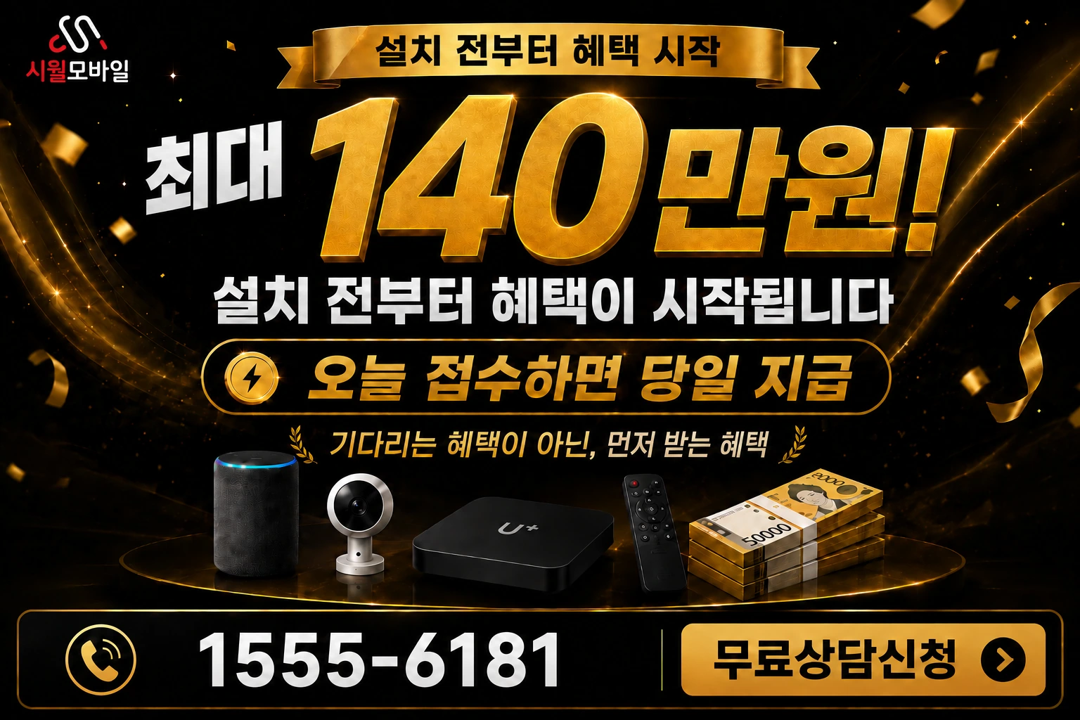 보령시 명천동 인터넷 가입 혜택 안내