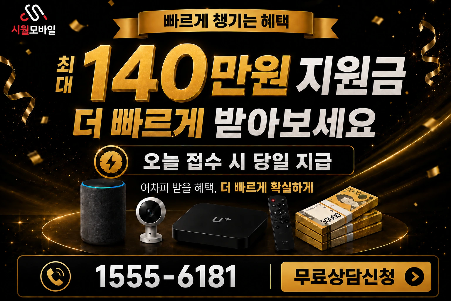 충주시 동량면 인터넷 가입 혜택 안내