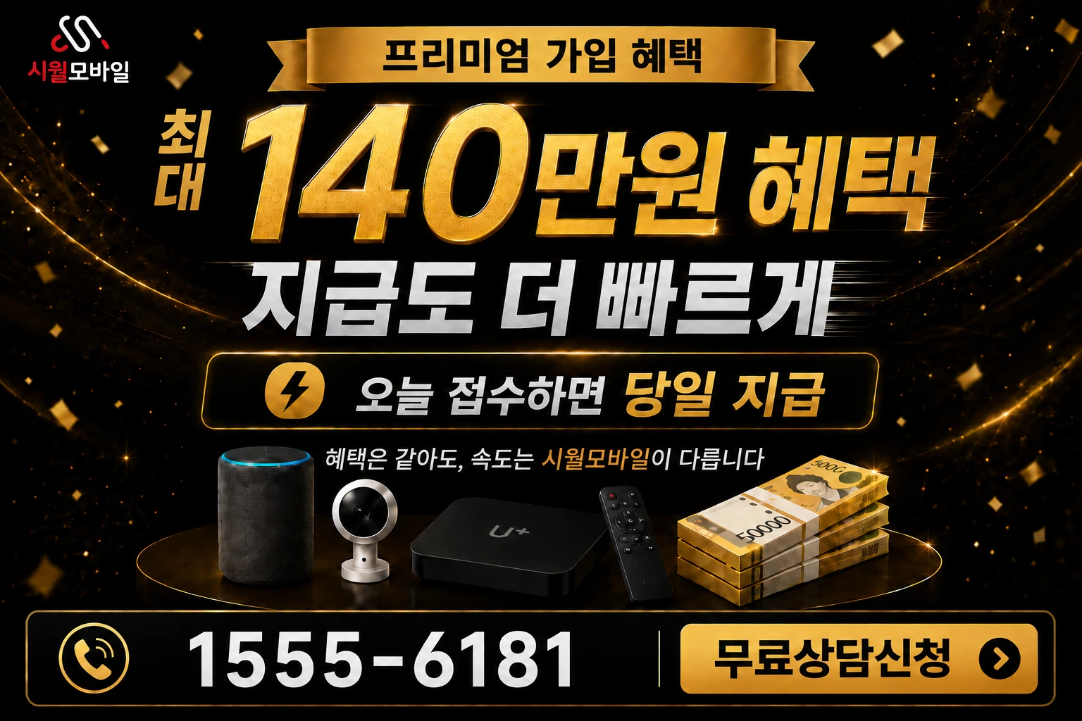구미시 선산읍 봉곡리 인터넷 가입 혜택 안내