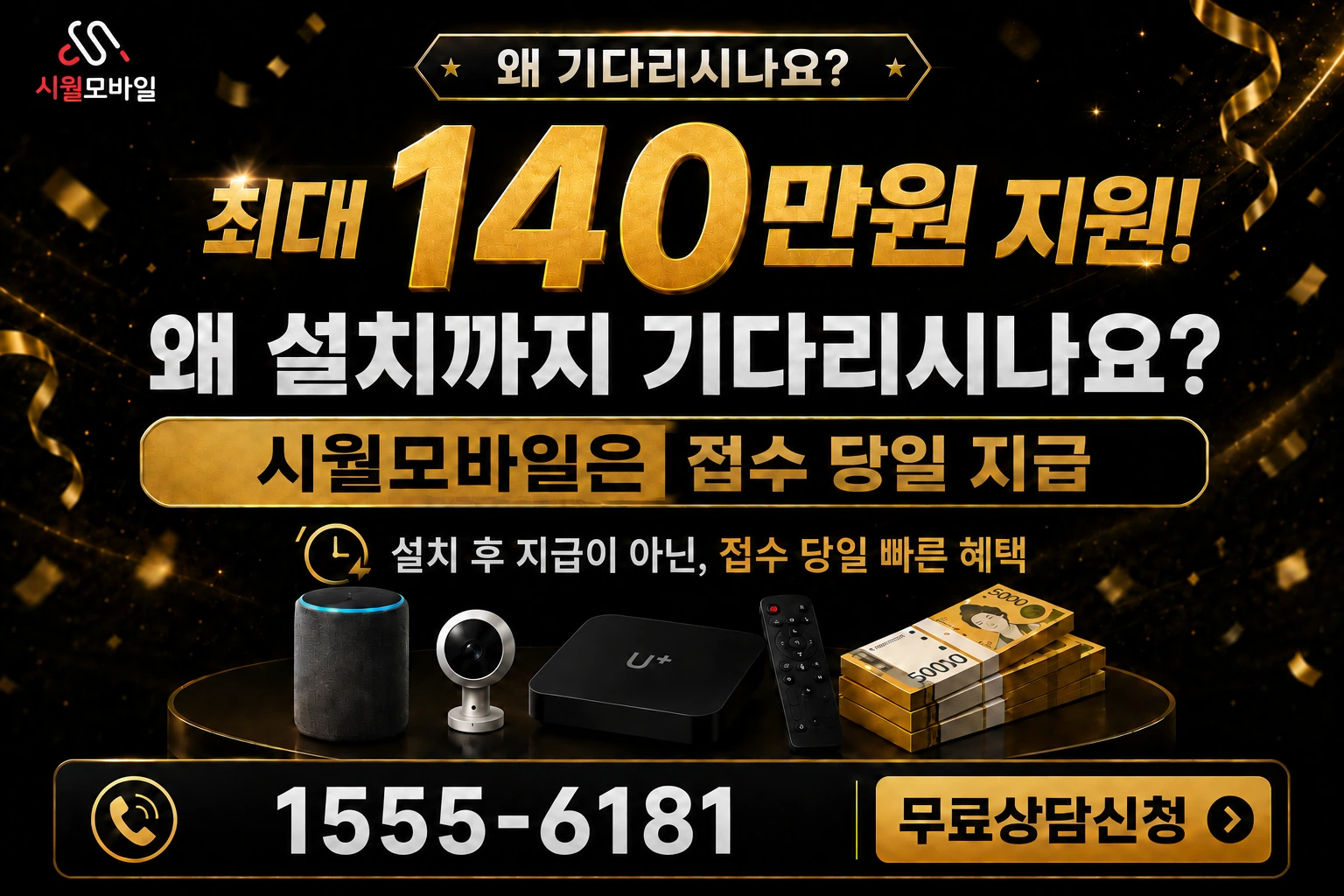 강릉시 내곡동 인터넷 가입 혜택 안내